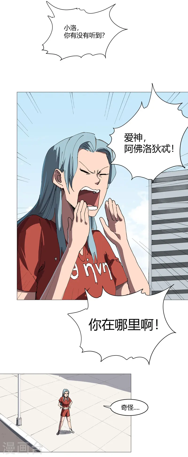 第211话 在来的路上了 第11页