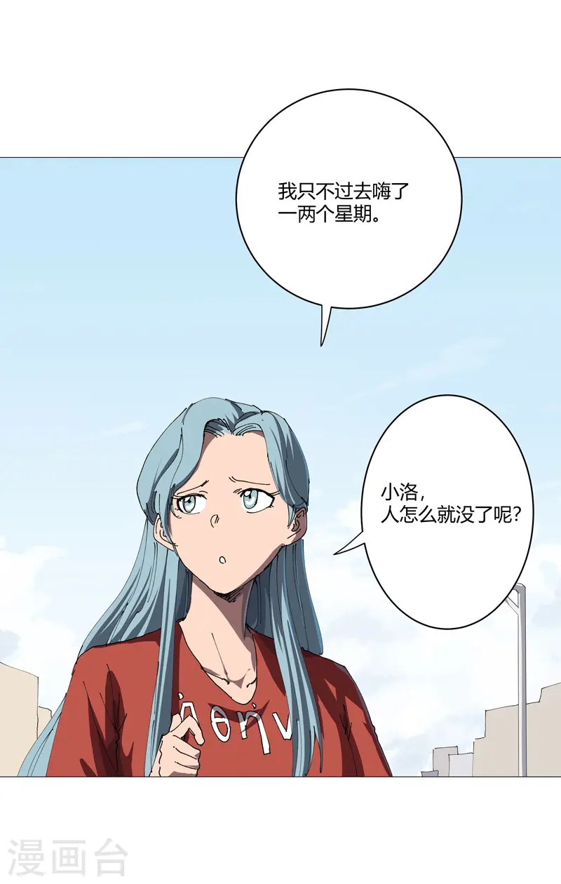 第211话 在来的路上了 第12页