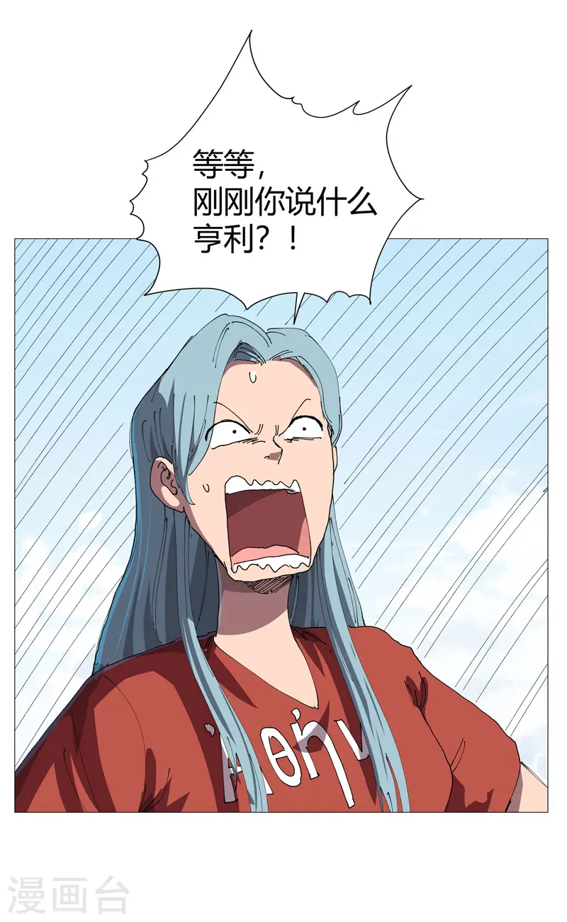 第211话 在来的路上了 第15页