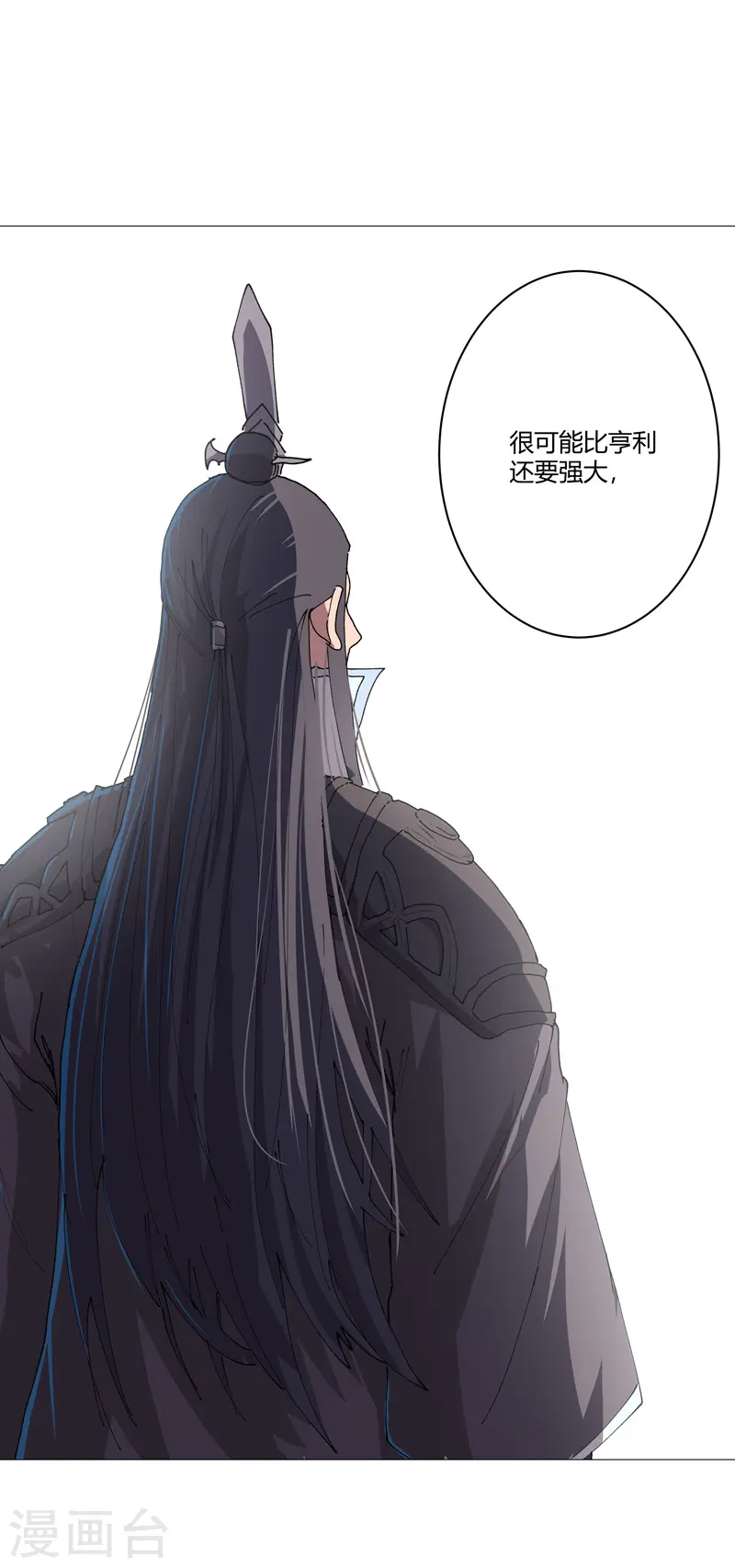 第211话 在来的路上了 第18页