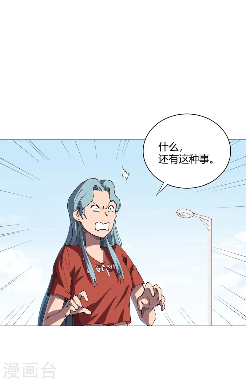 第211话 在来的路上了 第19页