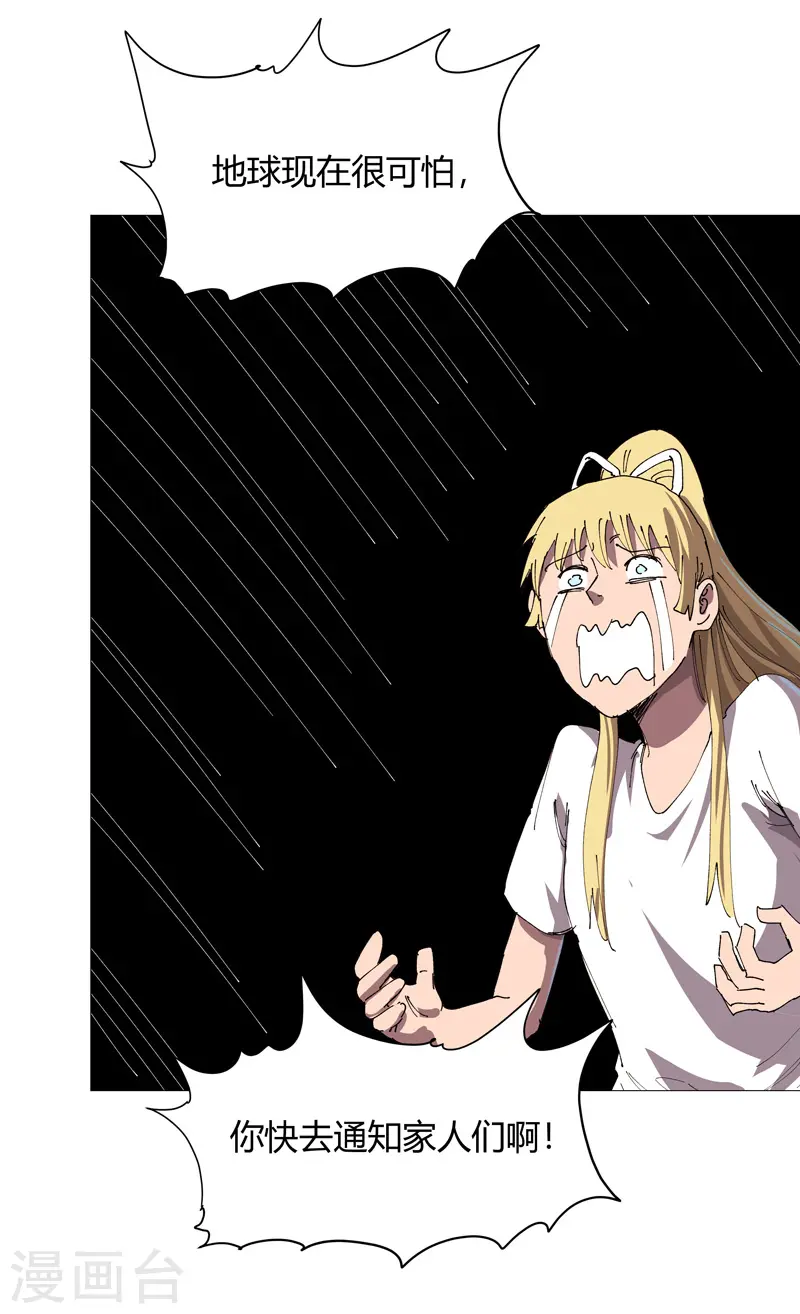 第211话 在来的路上了 第20页