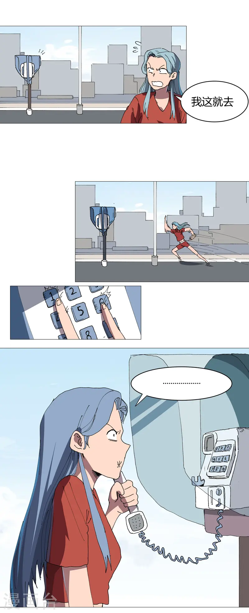 第211话 在来的路上了 第21页