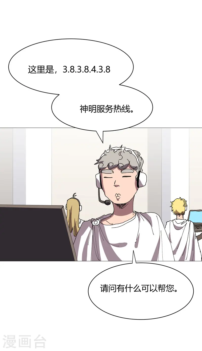第211话 在来的路上了 第22页