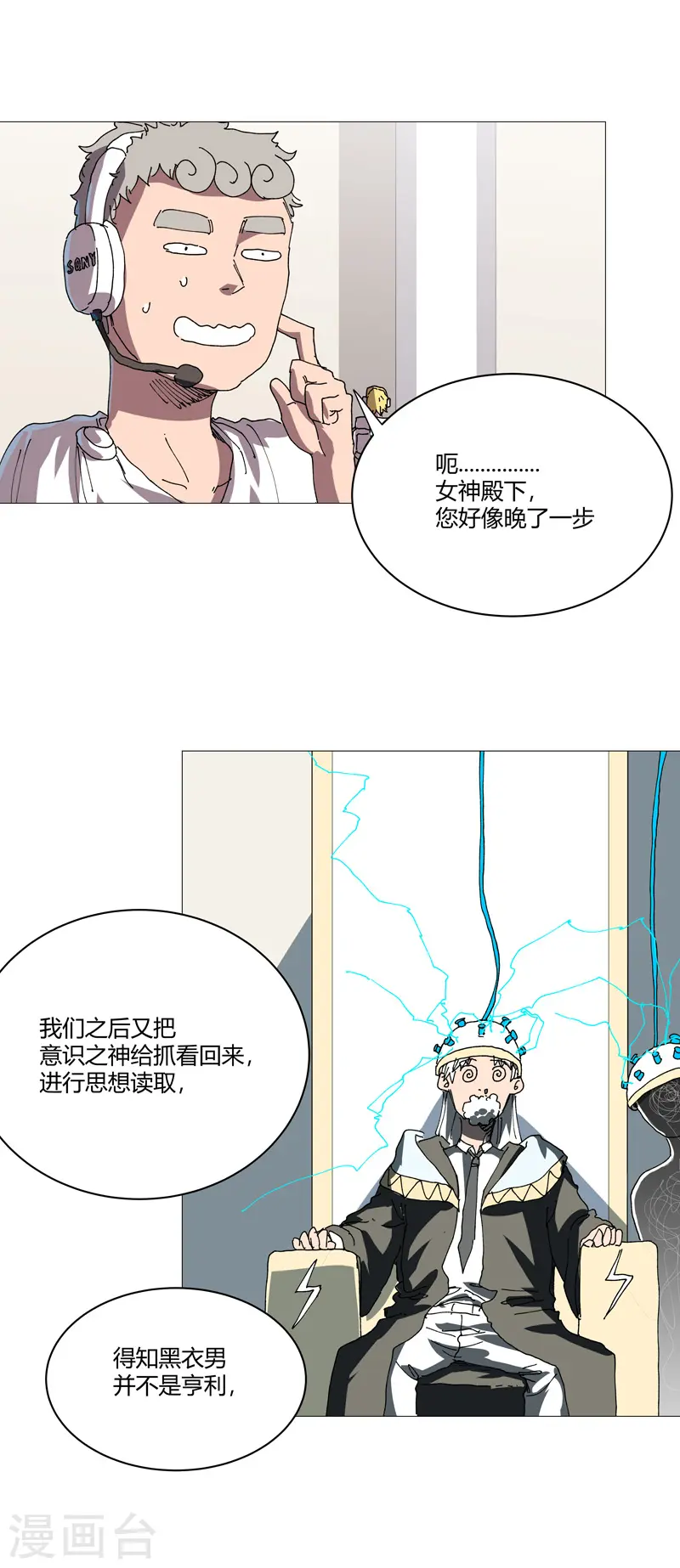 第211话 在来的路上了 第24页