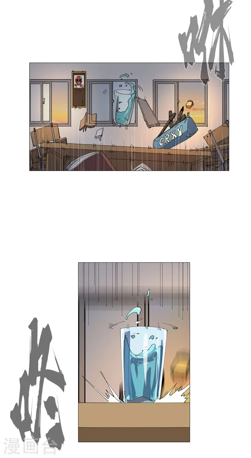 第221话 俩老怪物 第5页