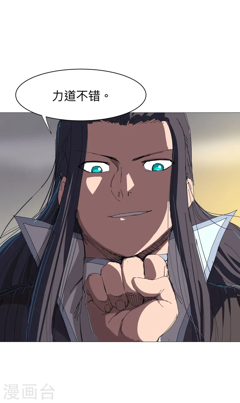 第221话 俩老怪物 第6页