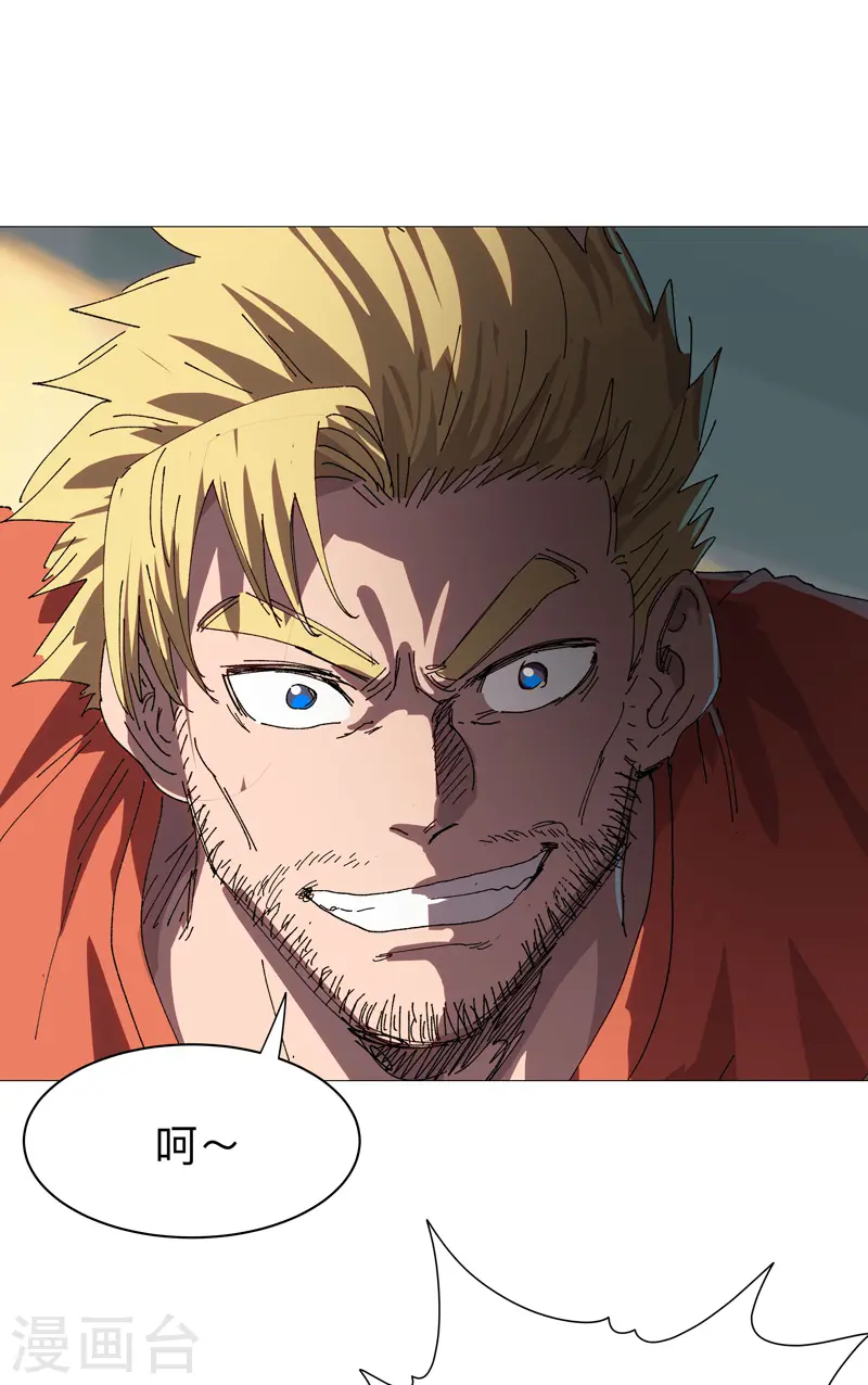 第221话 俩老怪物 第8页