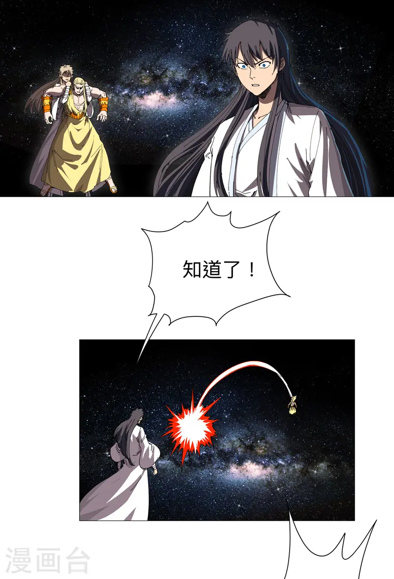 第221话 俩老怪物 第10页