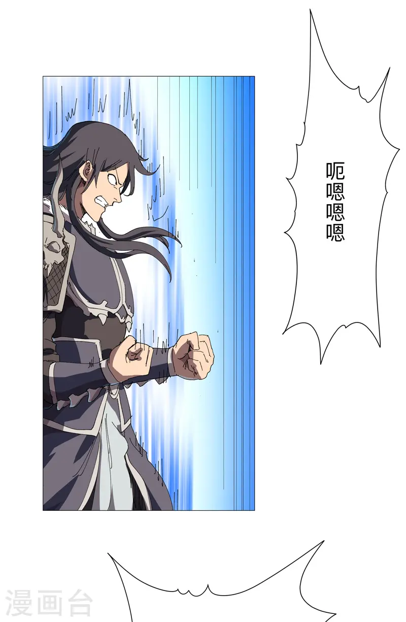 第221话 俩老怪物 第12页