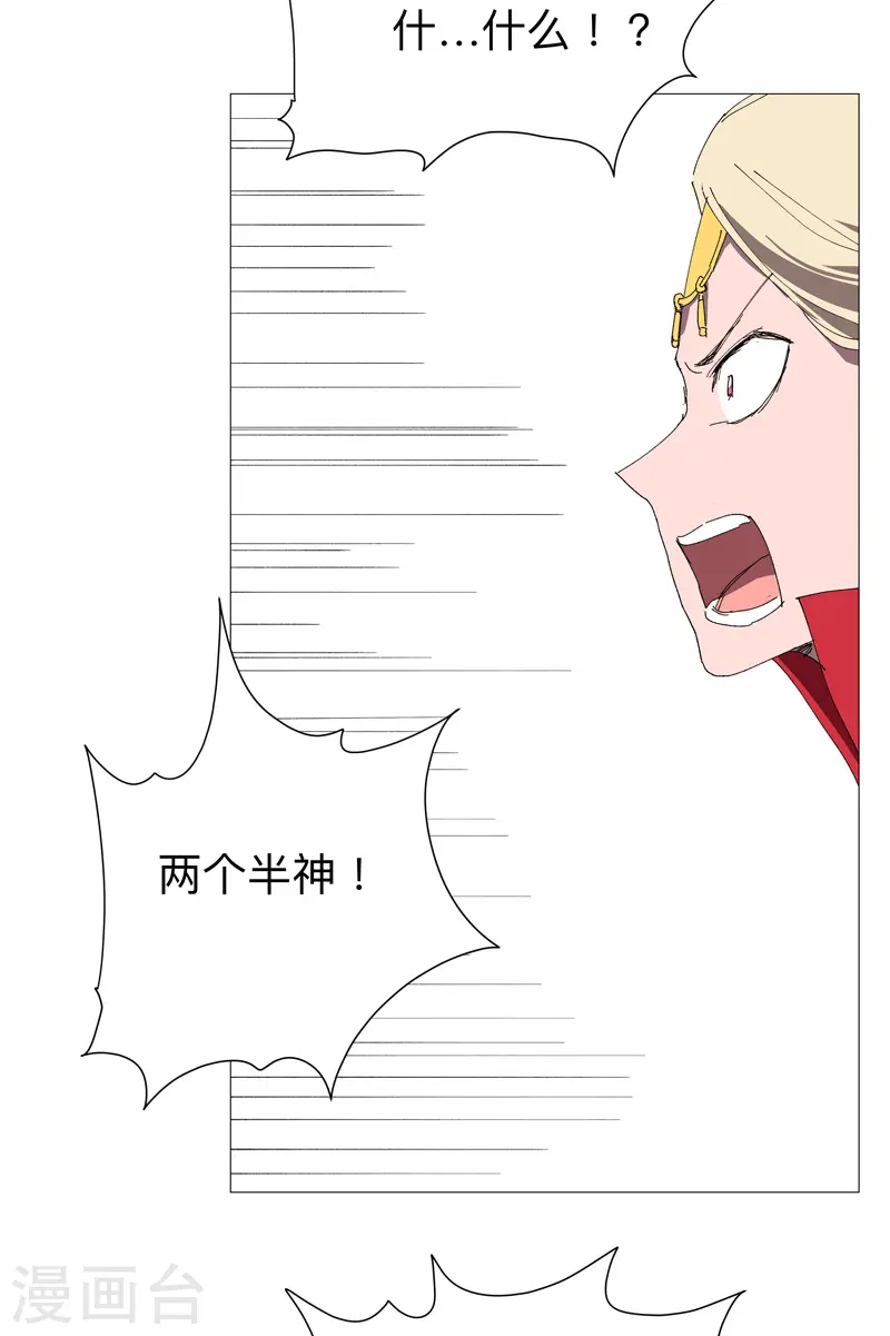第221话 俩老怪物 第13页
