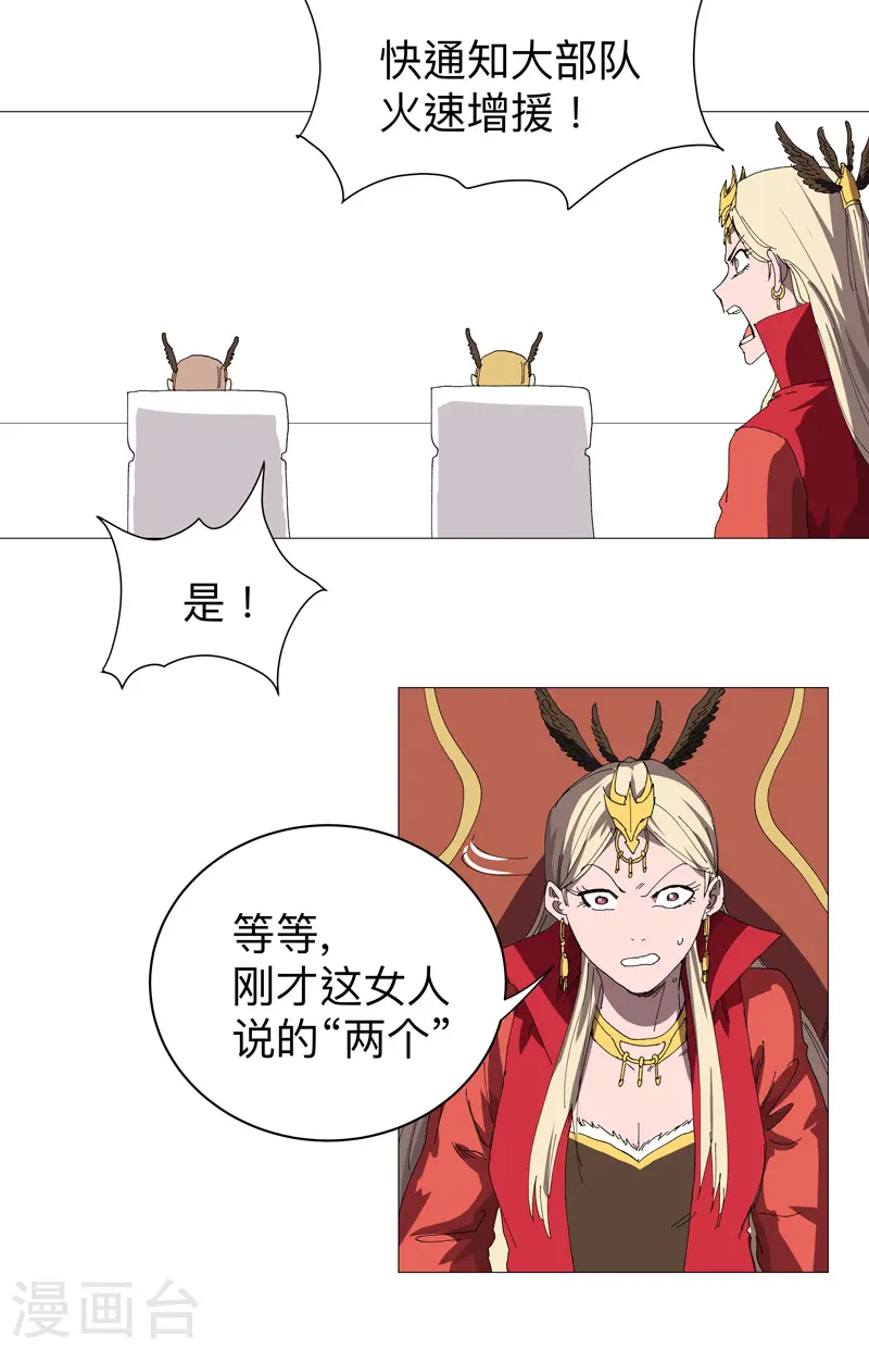 第221话 俩老怪物 第14页