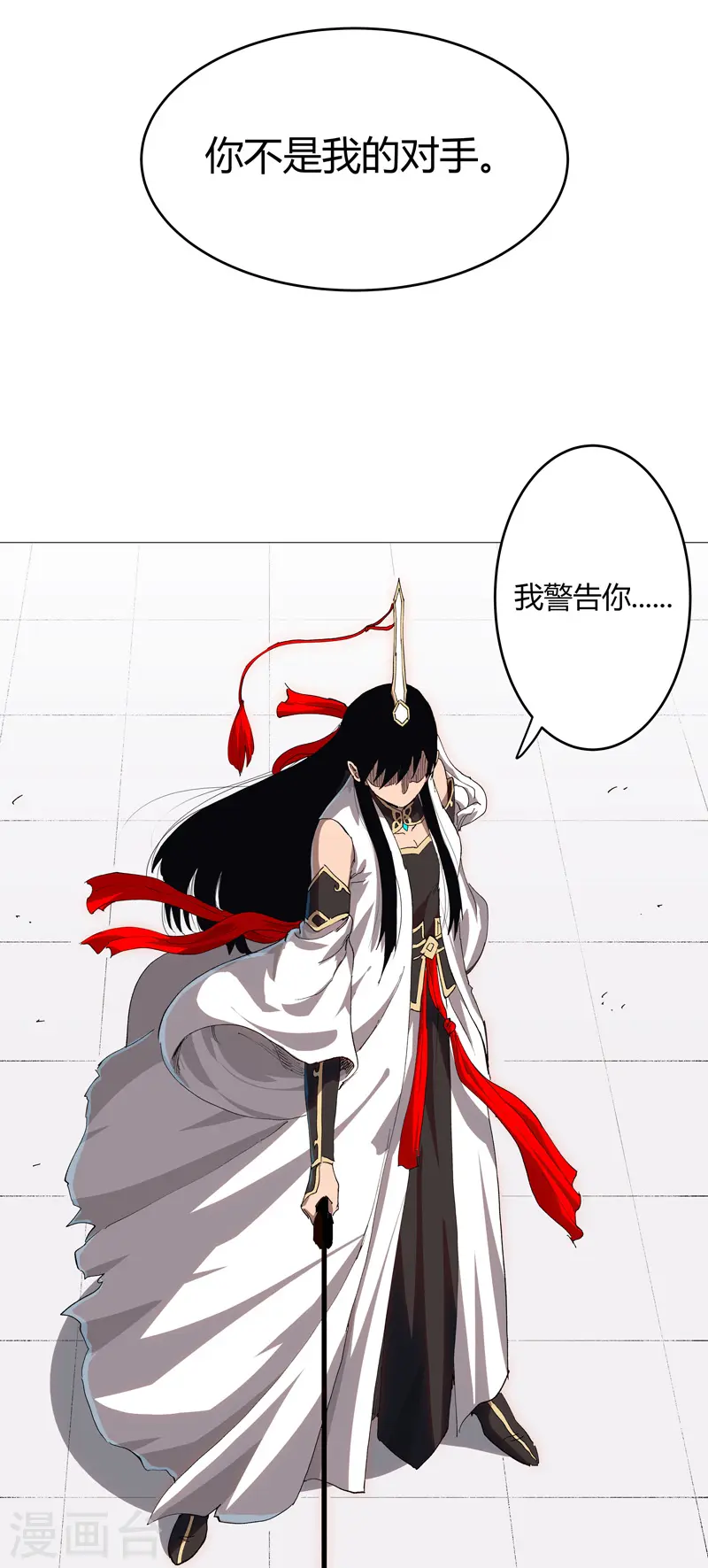 第221话 俩老怪物 第16页