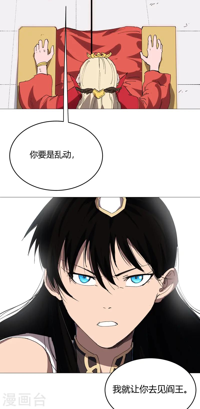 第221话 俩老怪物 第17页