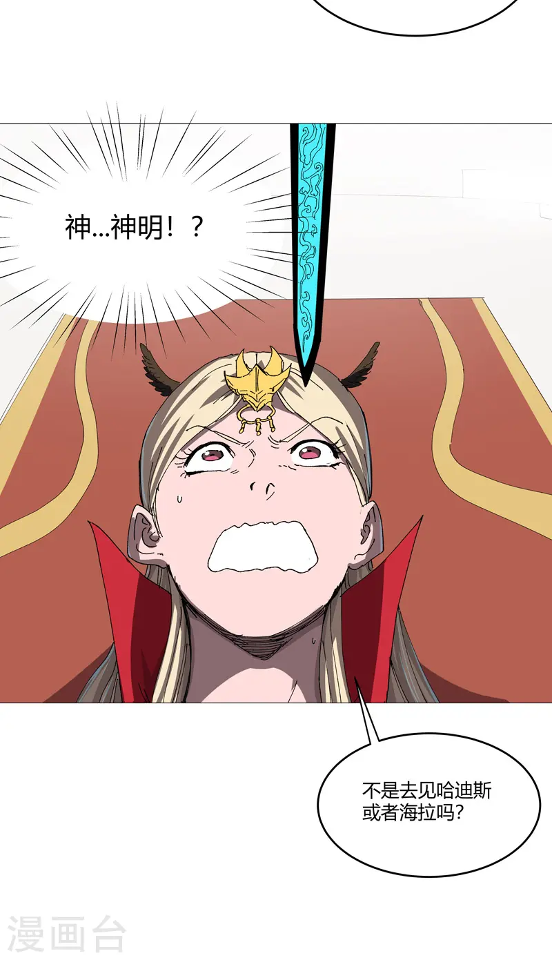 第221话 俩老怪物 第18页
