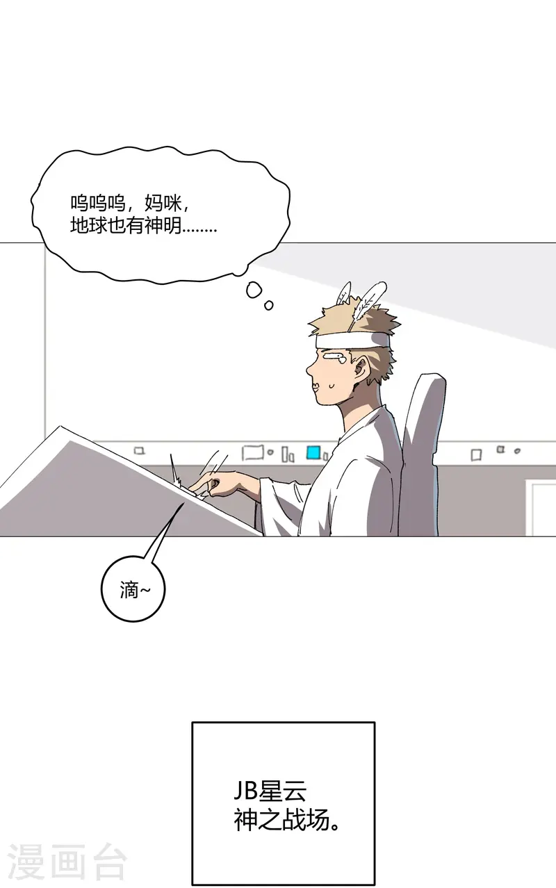第221话 俩老怪物 第19页