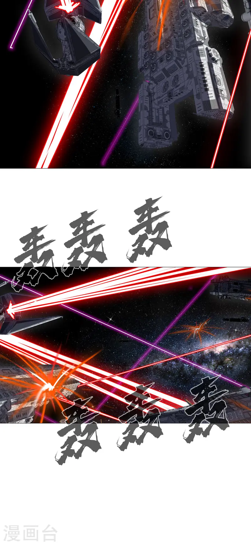 第221话 俩老怪物 第21页