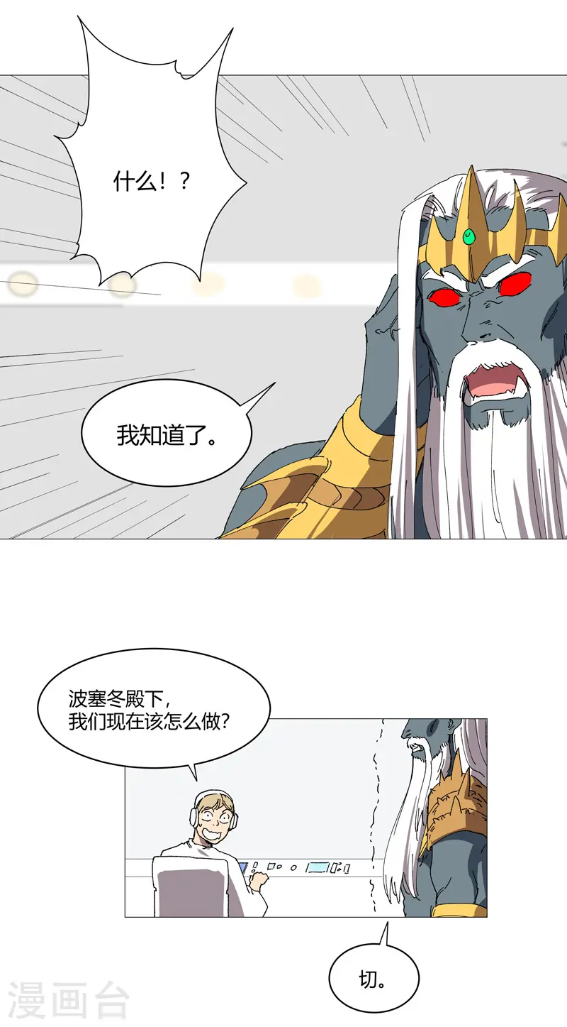 第221话 俩老怪物 第24页