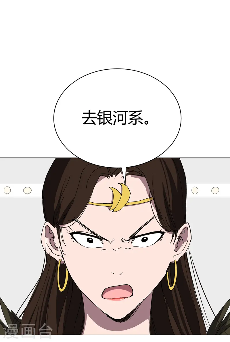 第221话 俩老怪物 第27页
