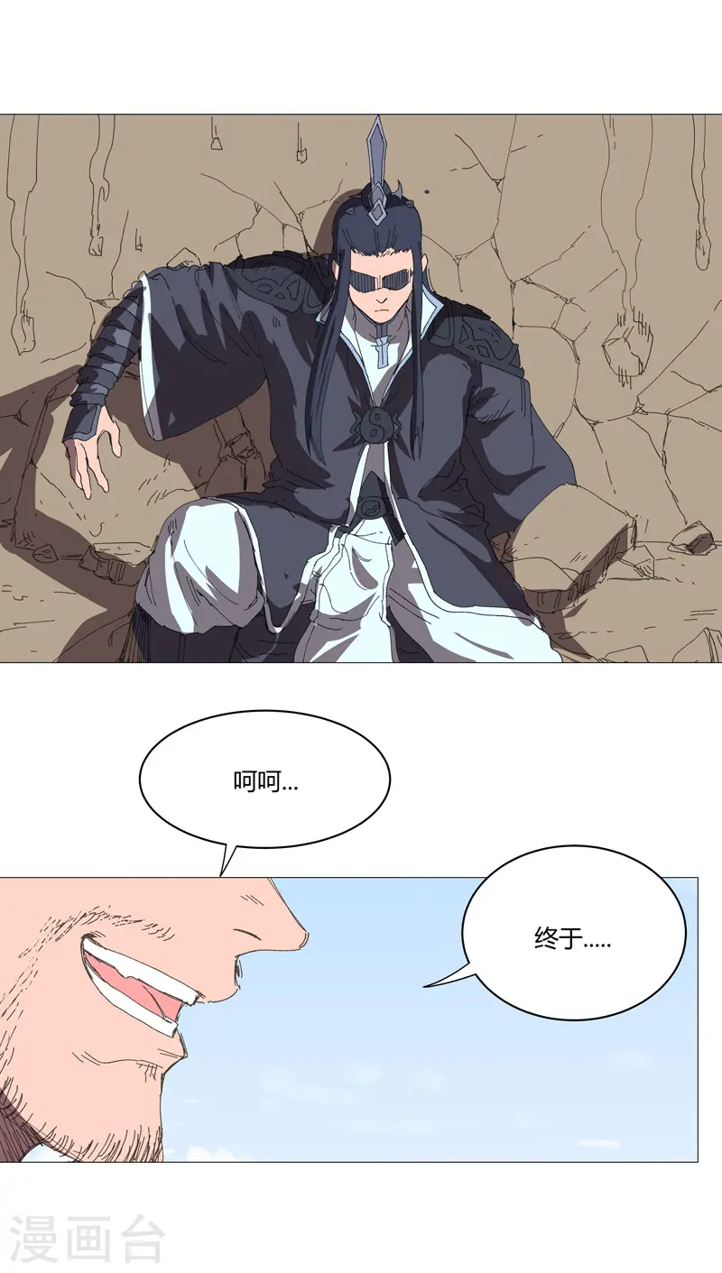 第221话 俩老怪物 第30页