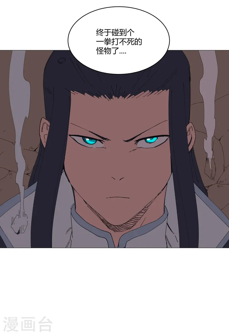 第221话 俩老怪物 第31页