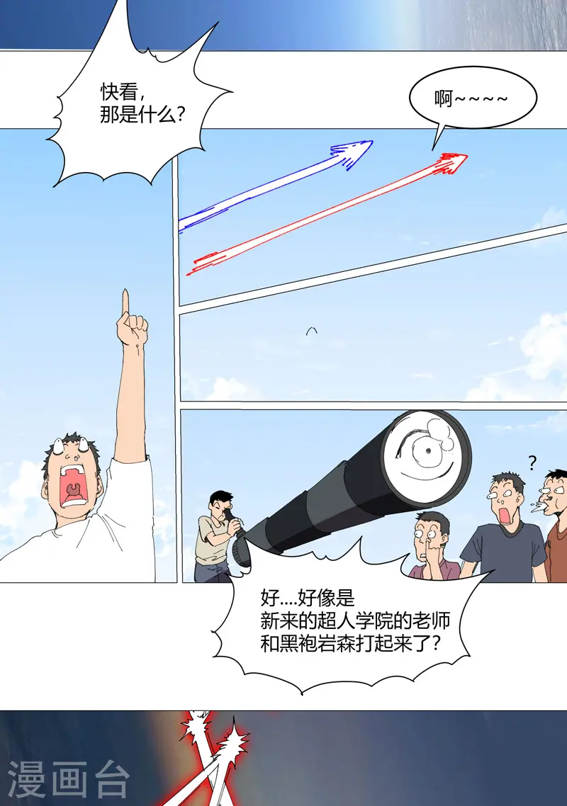 第221话 俩老怪物 第34页