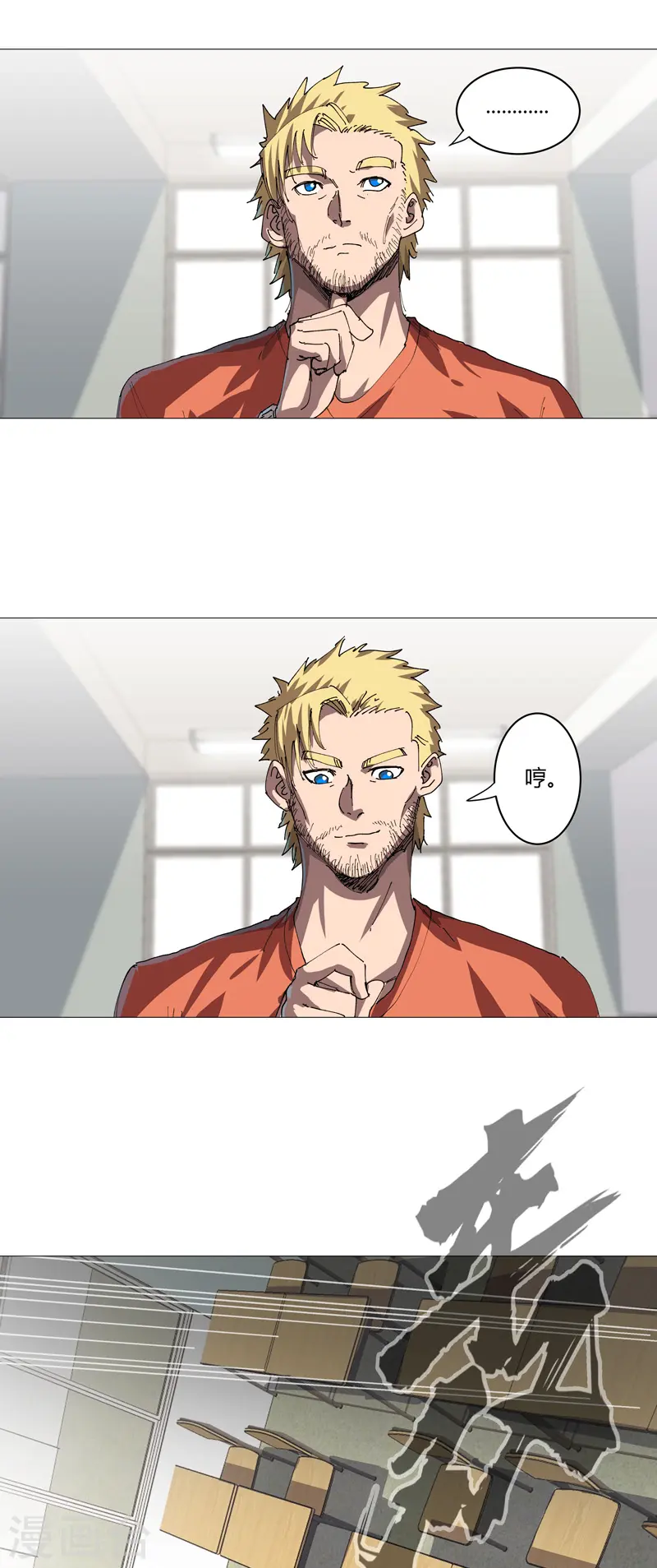 第210话 他俩啥时碰头？ 第5页