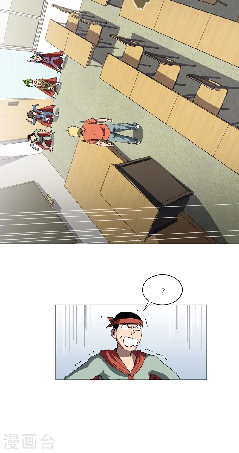 第210话 他俩啥时碰头？ 第6页
