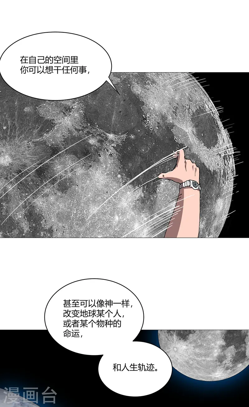 第210话 他俩啥时碰头？ 第9页