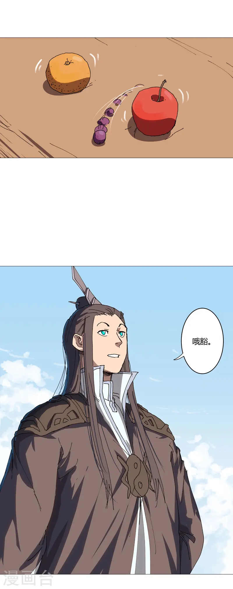 第210话 他俩啥时碰头？ 第11页