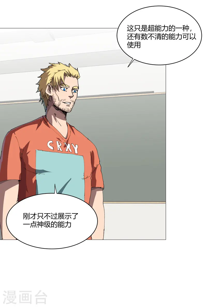 第210话 他俩啥时碰头？ 第14页