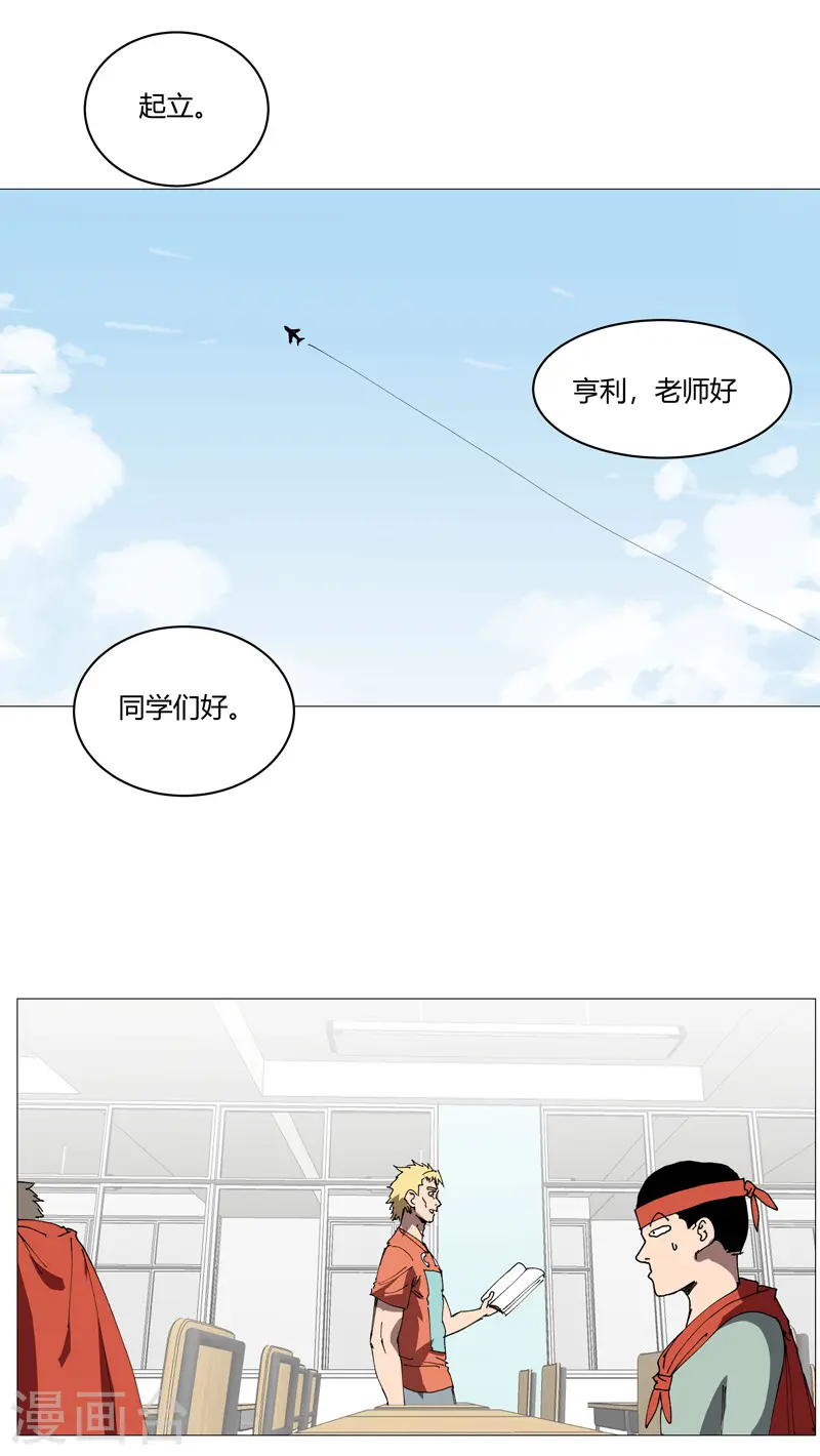 第210话 他俩啥时碰头？ 第16页