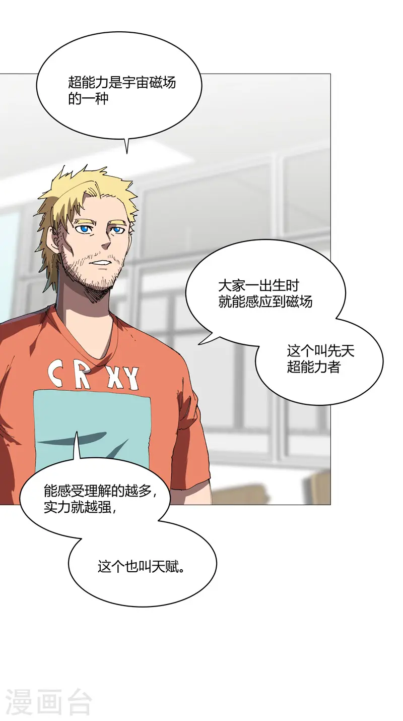 第210话 他俩啥时碰头？ 第17页