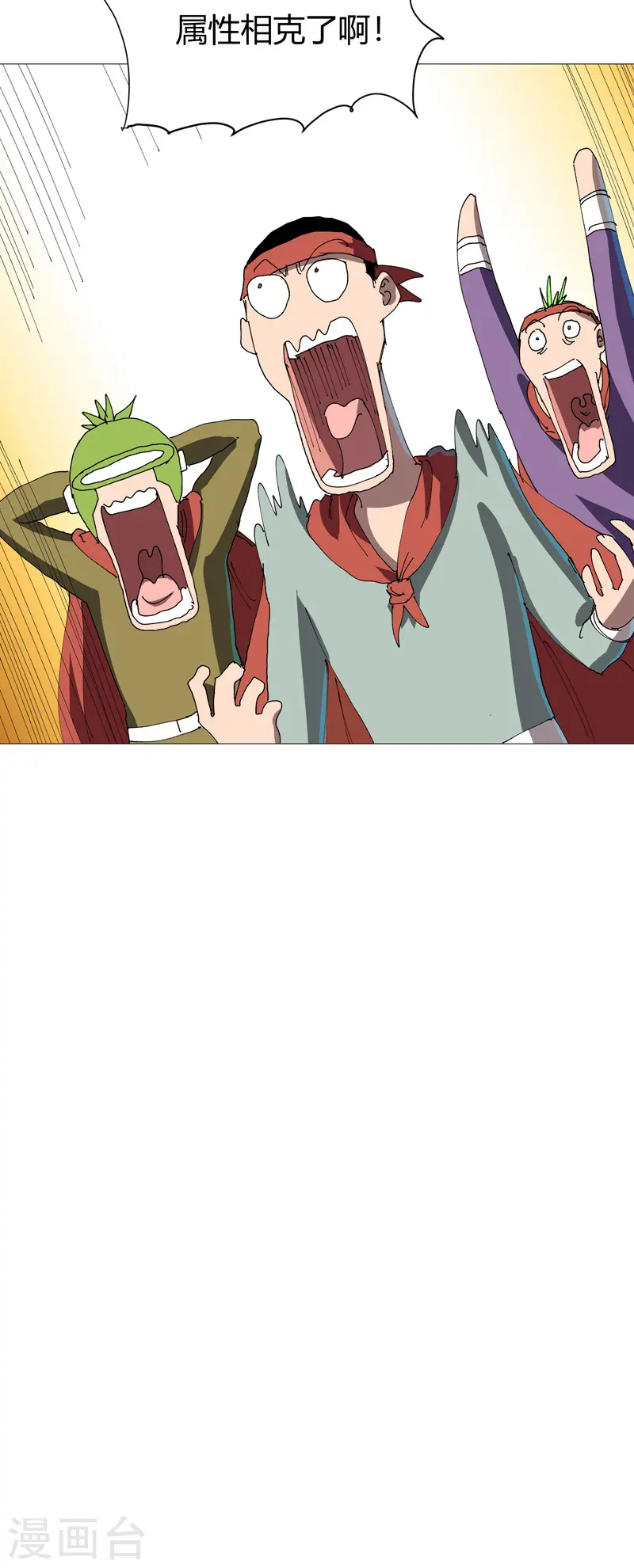 第210话 他俩啥时碰头？ 第22页