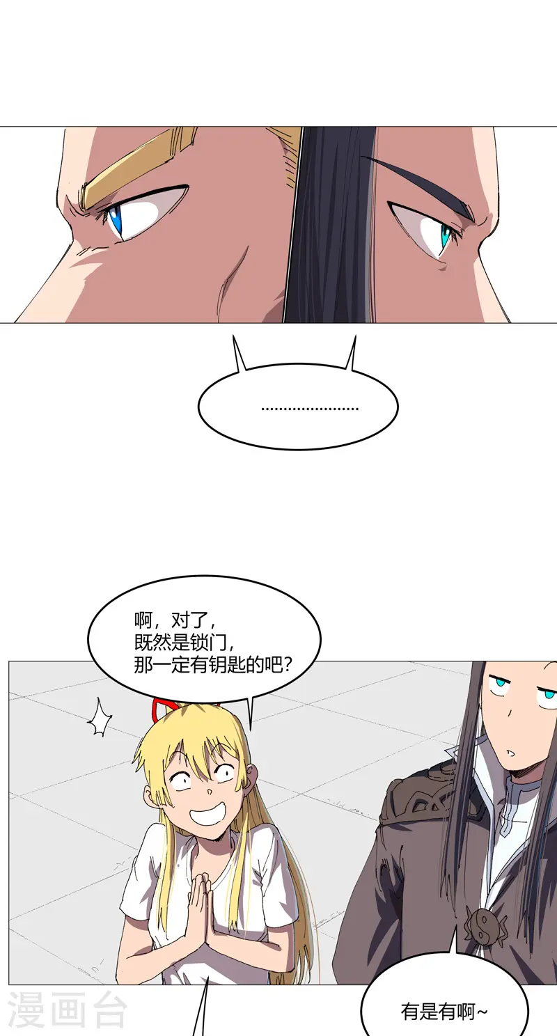 第208话 核桃的用处不只补脑 第7页