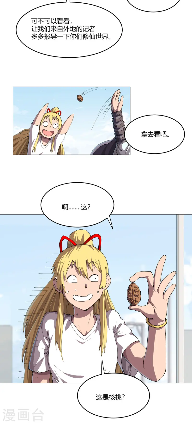 第208话 核桃的用处不只补脑 第8页