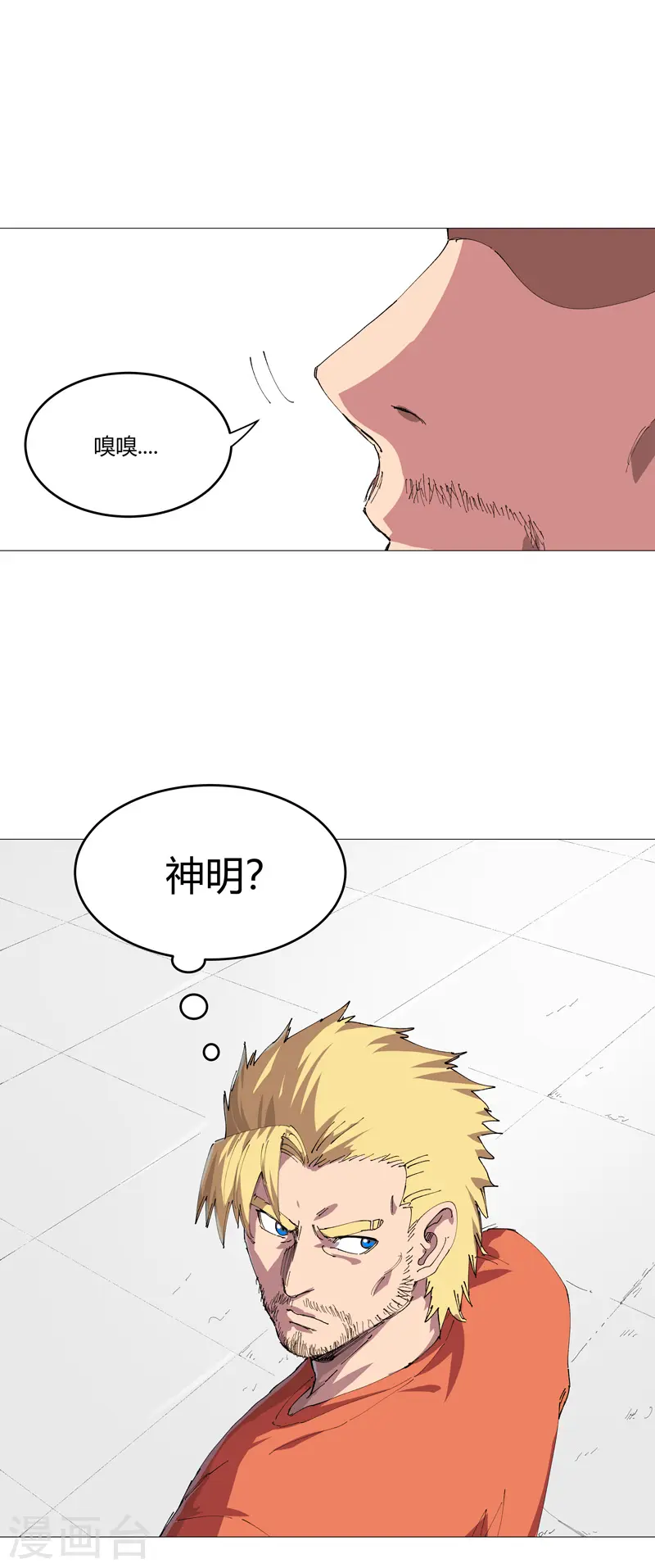 第208话 核桃的用处不只补脑 第9页