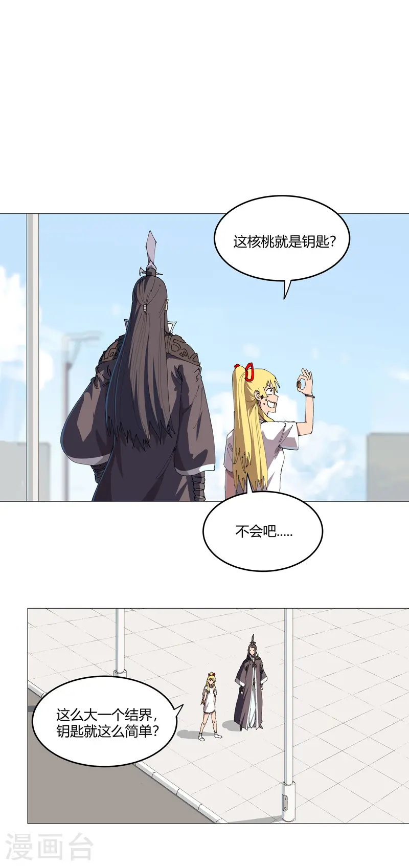 第208话 核桃的用处不只补脑 第10页