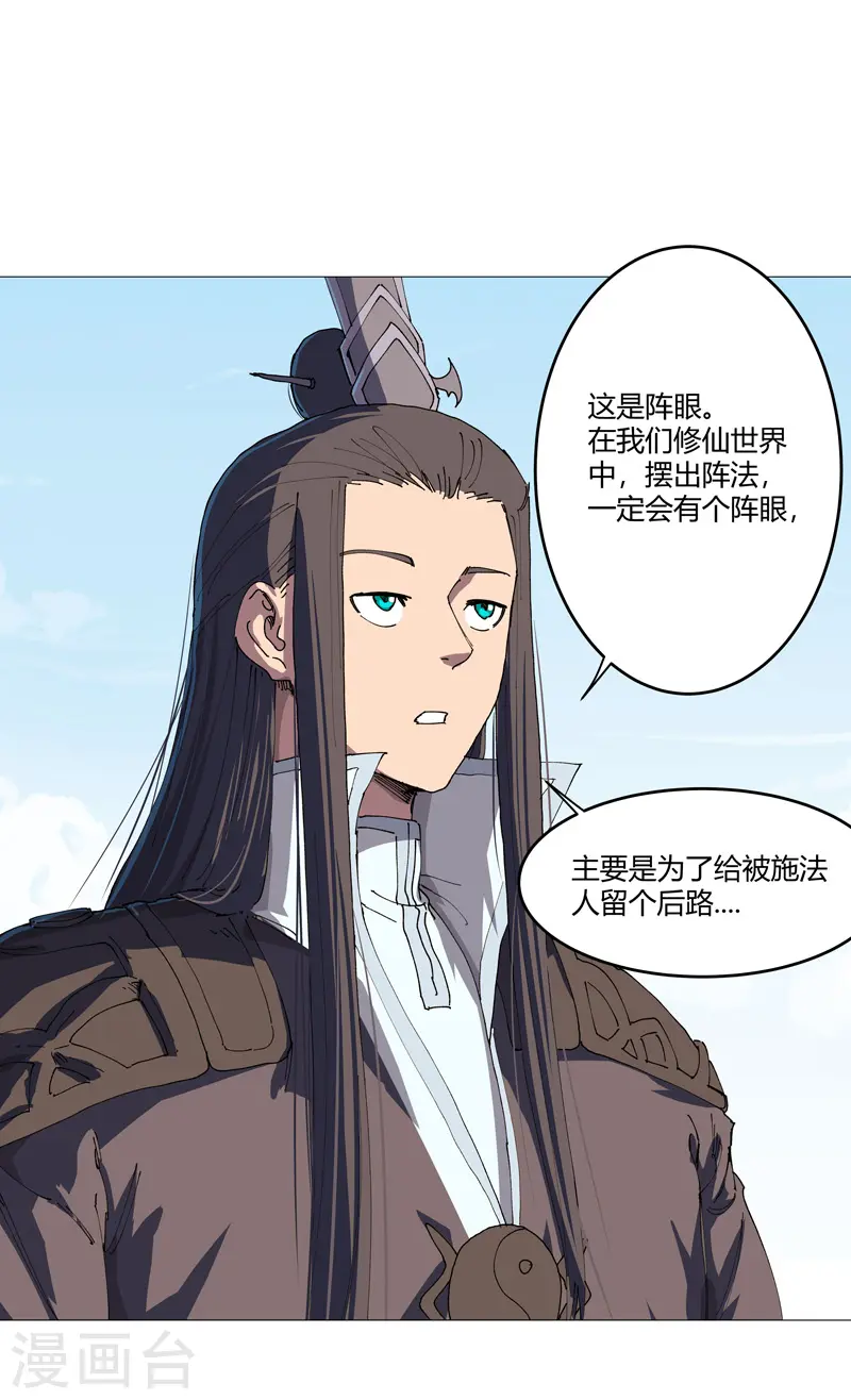 第208话 核桃的用处不只补脑 第11页