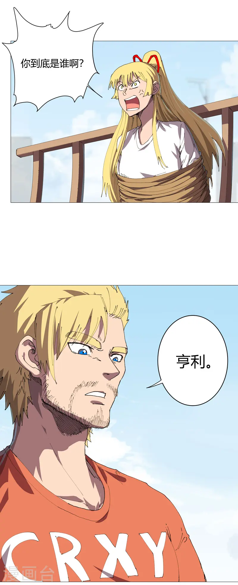 第208话 核桃的用处不只补脑 第19页