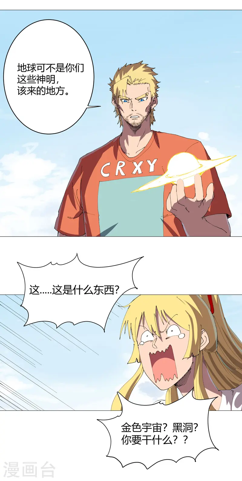 第208话 核桃的用处不只补脑 第21页