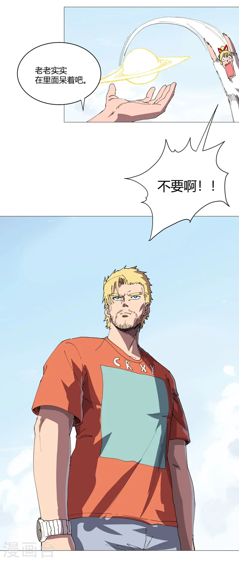 第208话 核桃的用处不只补脑 第22页