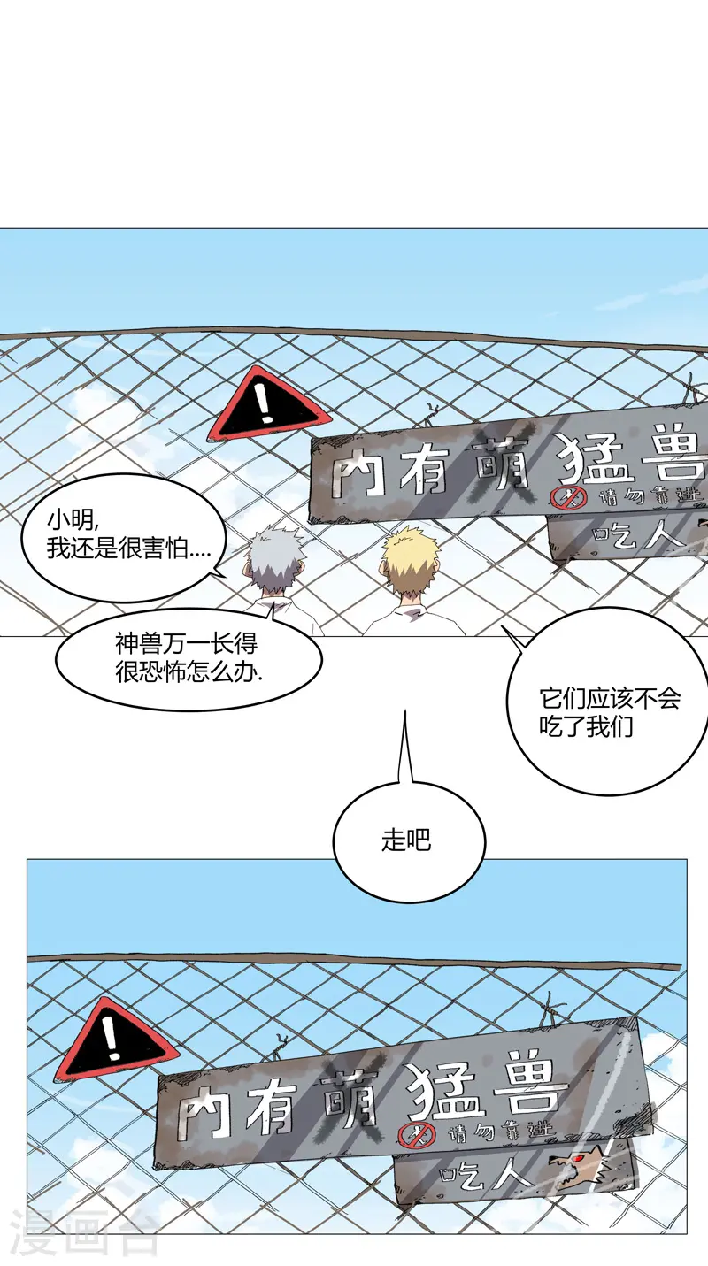 第205话 你才是破烂 第1页