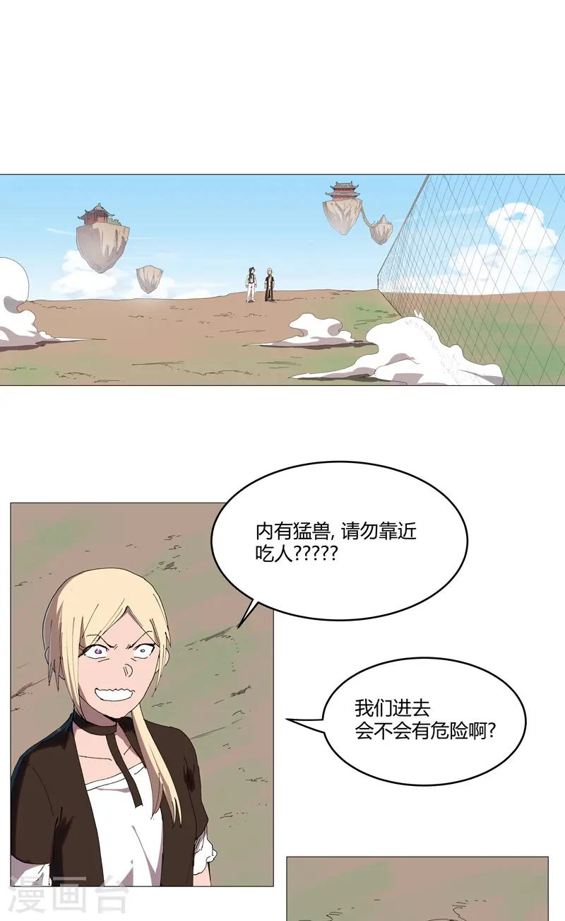 第205话 你才是破烂 第2页