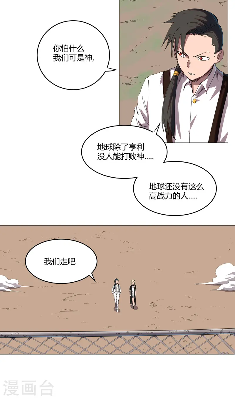 第205话 你才是破烂 第3页