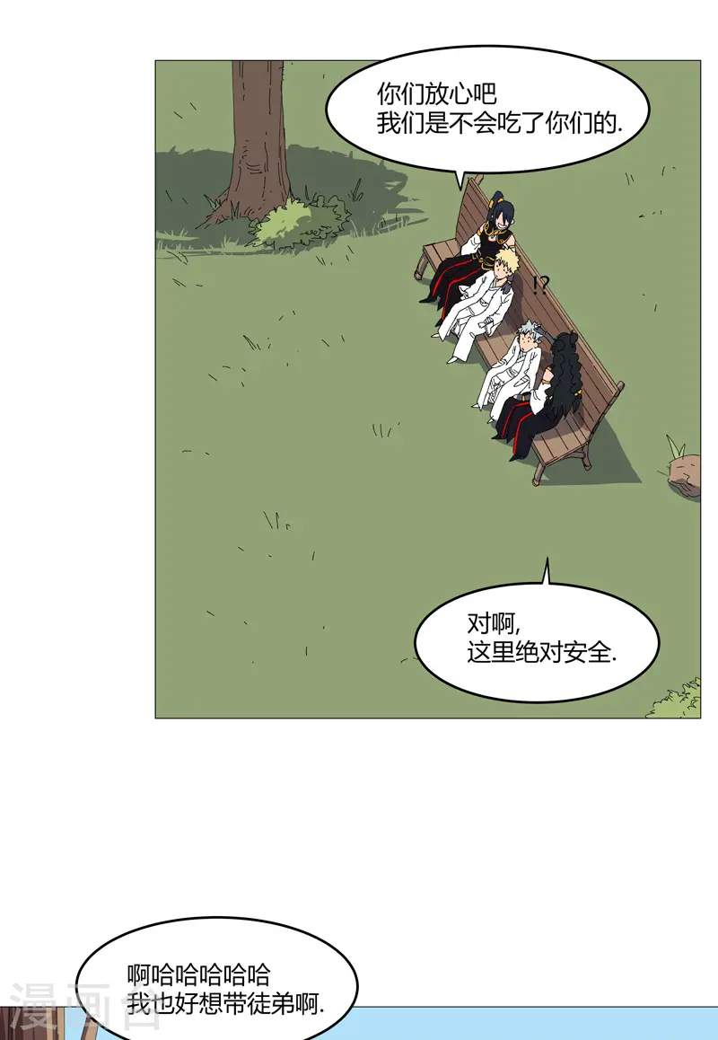 第205话 你才是破烂 第12页