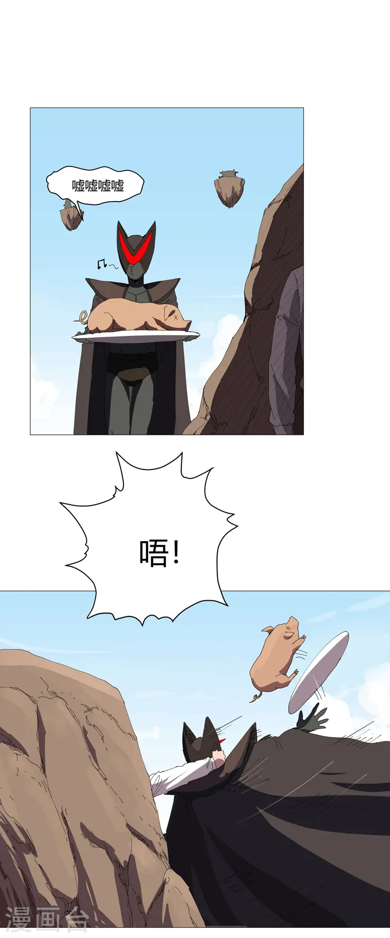 第205话 你才是破烂 第15页