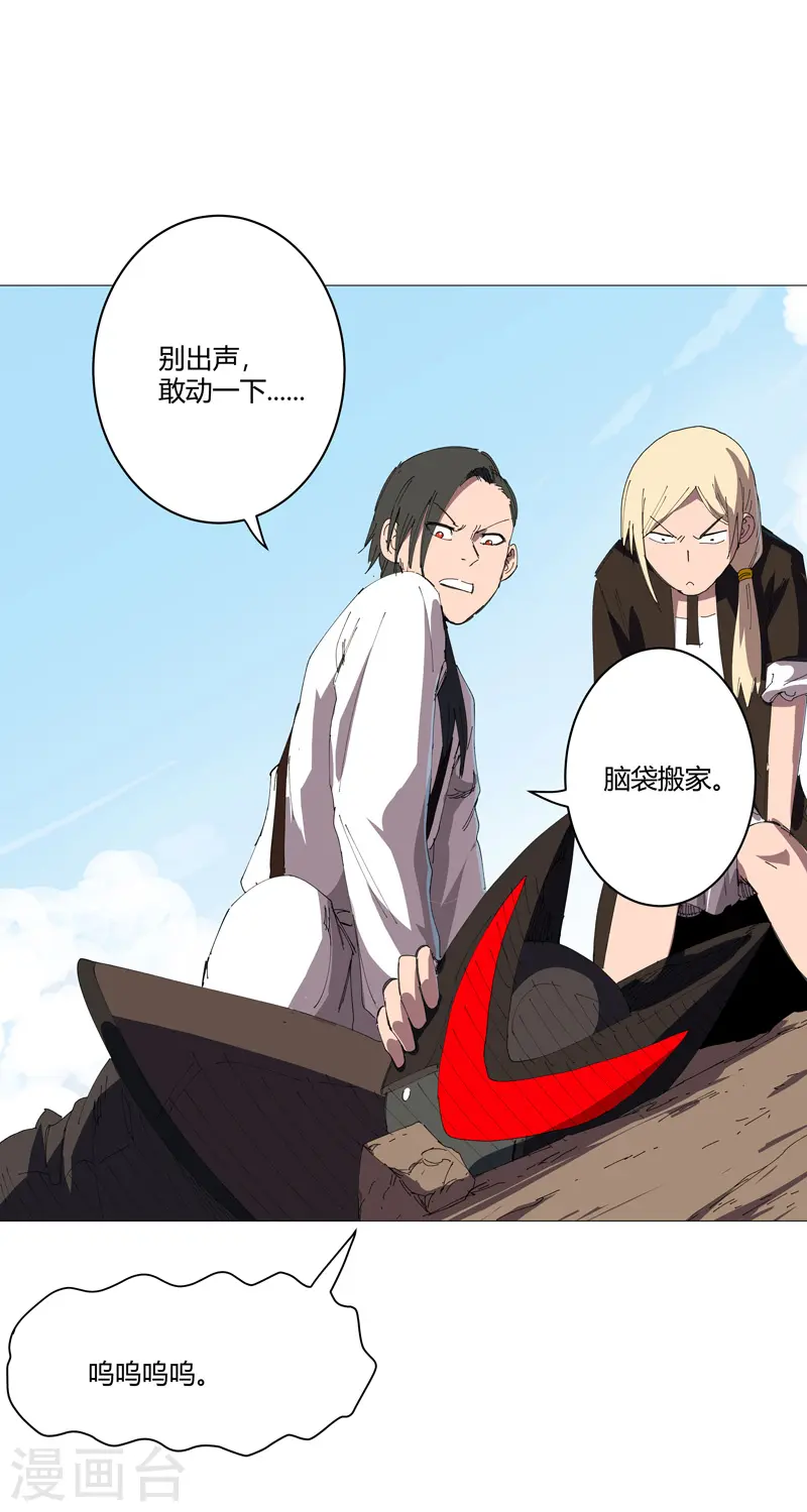 第205话 你才是破烂 第16页