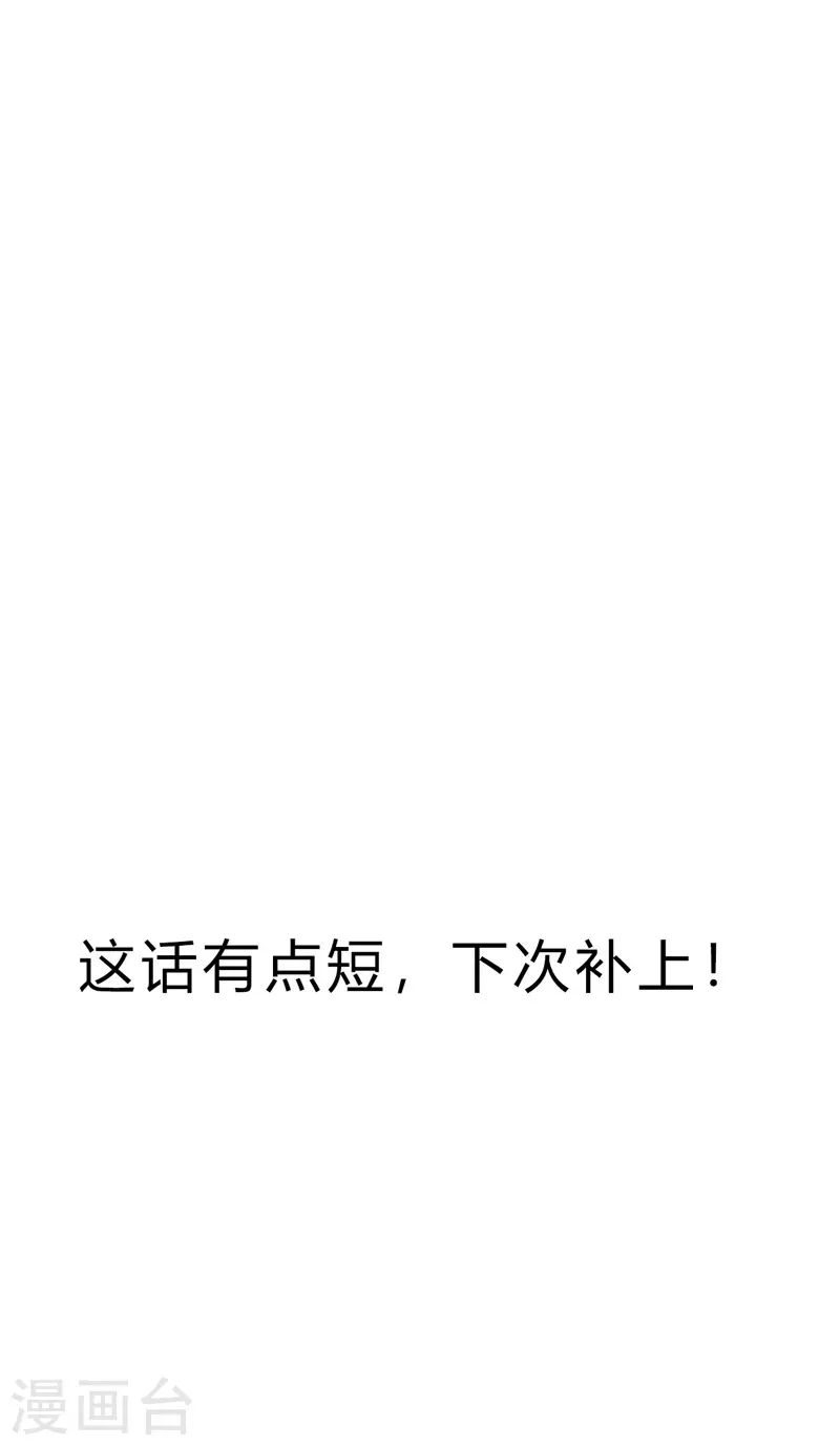 第205话 你才是破烂 第21页