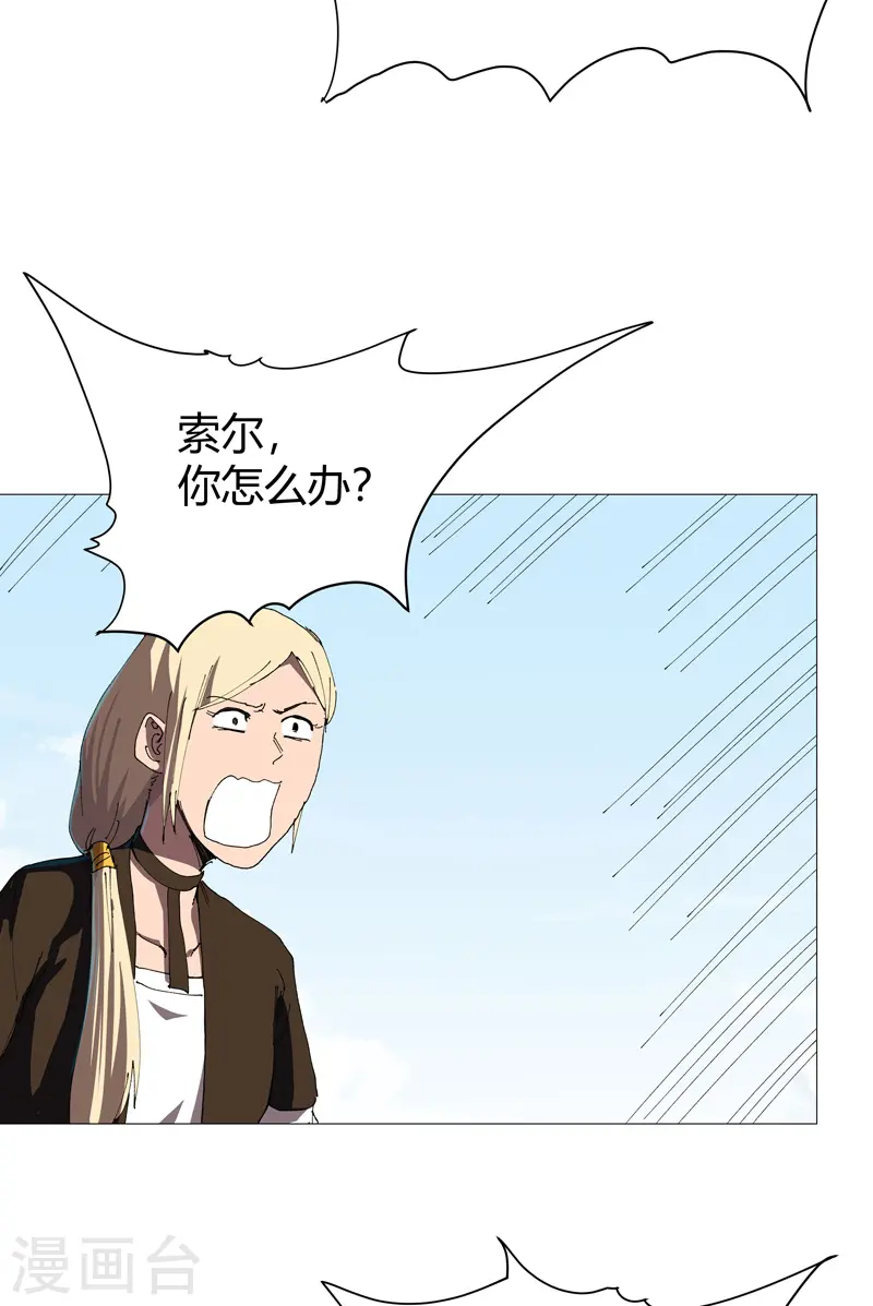 第207话 得告诉老大 第6页